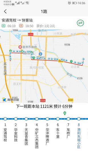 宿州智慧公交软件截图0