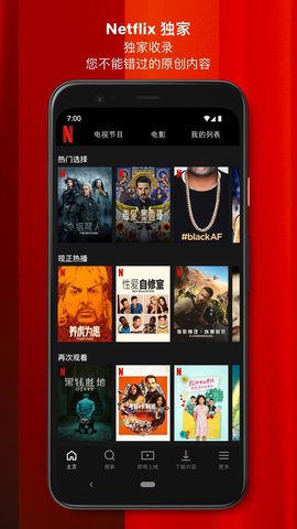 网飞netflix官方软件截图1