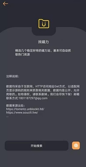 找资源最新版软件截图1