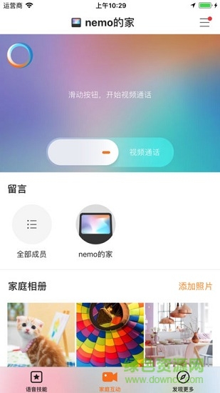 小度在家智能音箱软件截图1