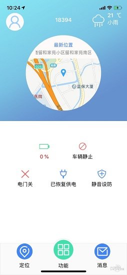 东威新能源电动车软件截图2