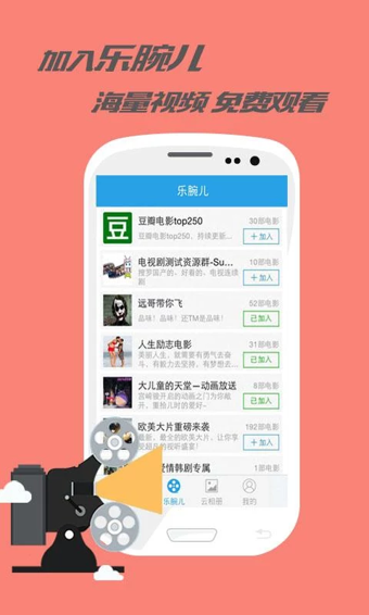 乐视云盘手机版软件截图0