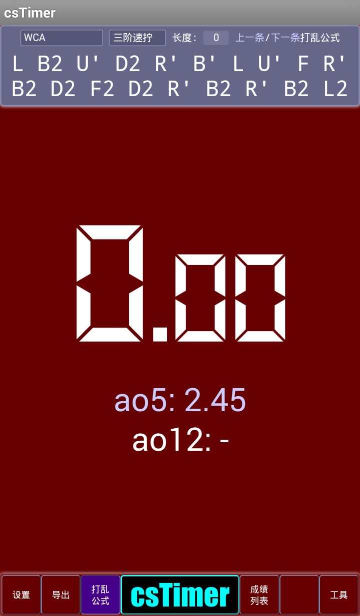 csTimer魔方计时器软件截图2