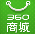 360网上商城