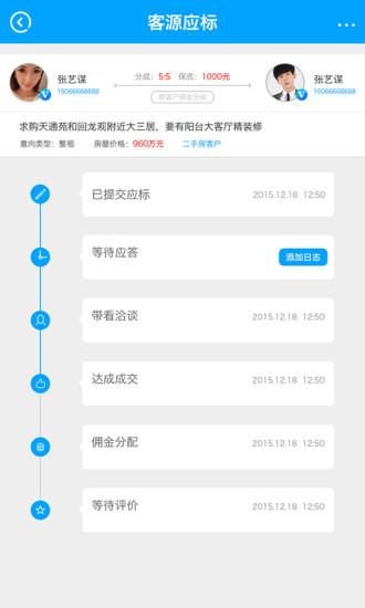 找房网手机版软件截图3