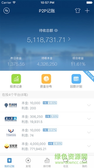 贝多多理财软件截图3