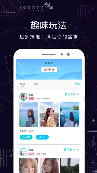 米陪最新版软件截图0