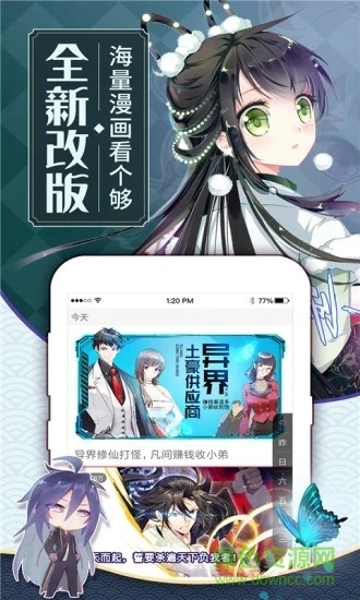 可乐漫画软件截图2