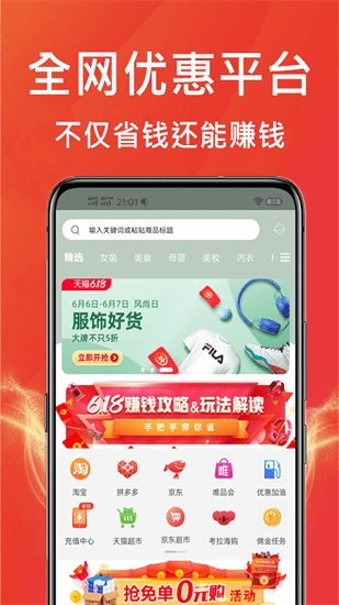 某宝购物软件软件截图0