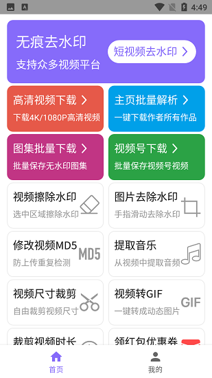 下载王软件软件截图2