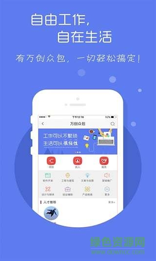 万创中国网软件截图2