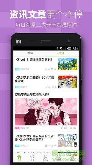 飒漫乐画(飒漫画乐画)软件截图0