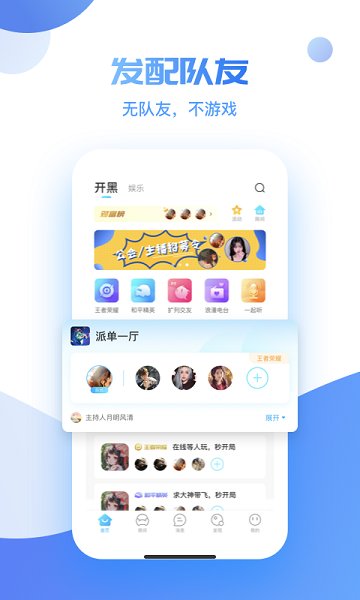 uni语音最新版软件截图2