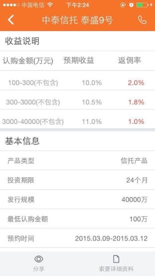 178一起发软件截图1