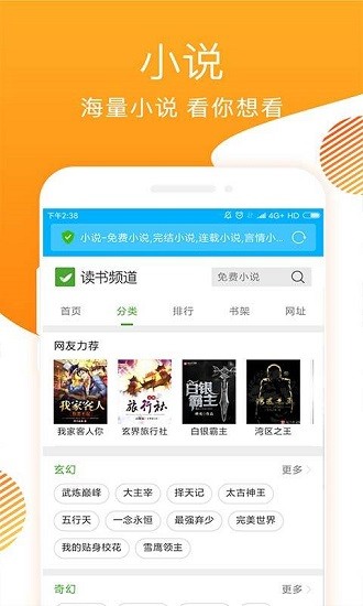 全能浏览器官方版软件截图3