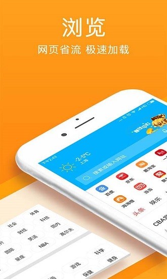 全能浏览器官方版软件截图1