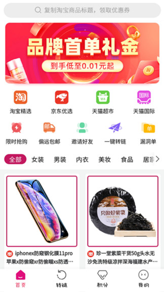 聚多佳品最新版软件截图1