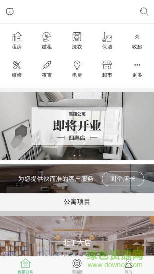 北京熊猫公寓软件截图0