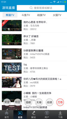 DOTA视频站手机版软件截图2