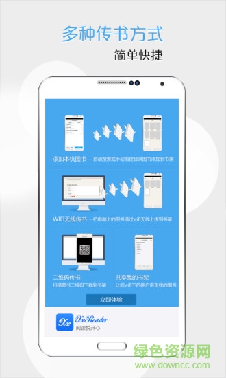 xxreader阅读器软件截图0