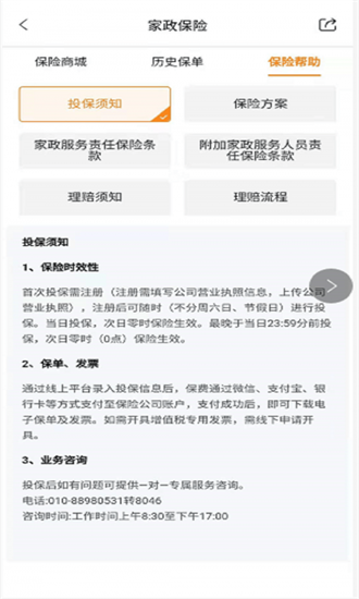 袋鼠平台官方版软件截图2