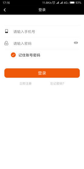 小呗出行手机版软件截图1