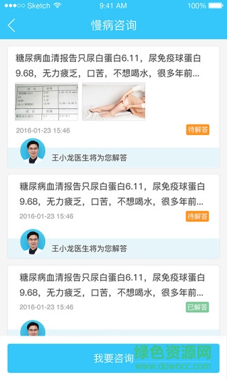 智慧新农合软件截图1