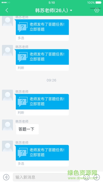 学府考研软件截图3