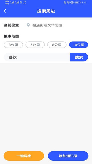 超级引擎搜索引擎软件截图1