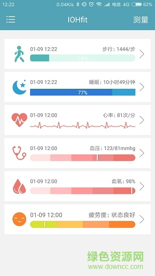 医联网IOHfit软件apk软件截图4