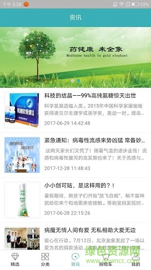 漱玉+平民大药房软件截图0