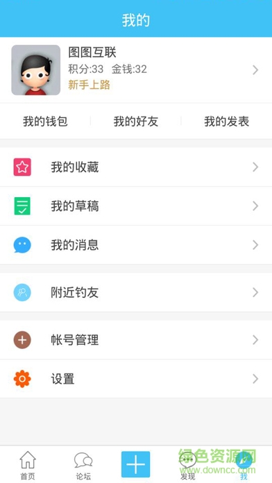 合肥钓鱼网手机版软件截图1