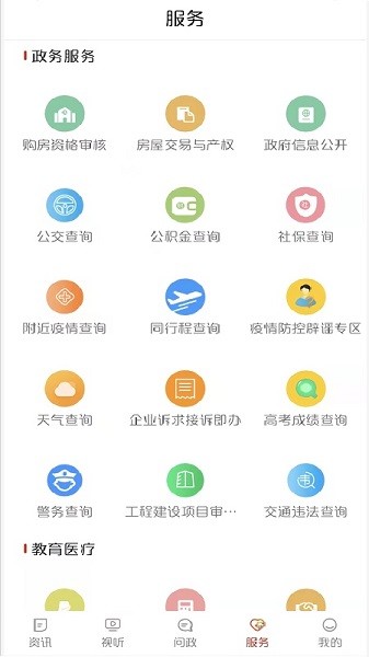 中国牡丹之都软件截图2