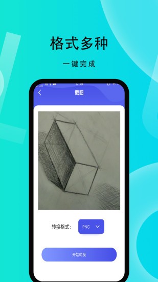 微性小视频软件截图1