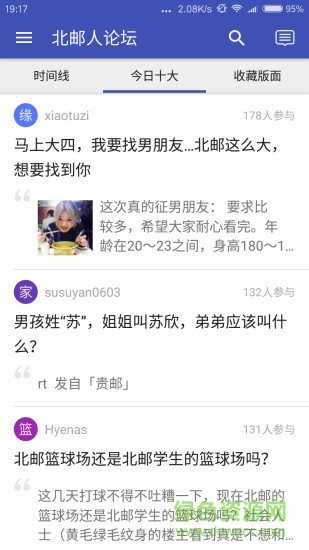 北邮人论坛镜像版软件截图1