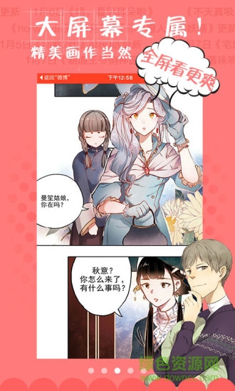 漫漫漫画软件截图1