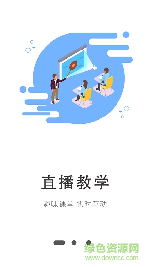 知到课堂软件截图2