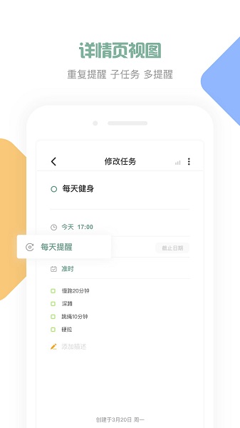 闪点清单android版