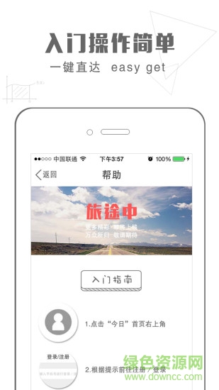 波段王软件截图1