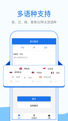 拍照英语翻译软件截图0