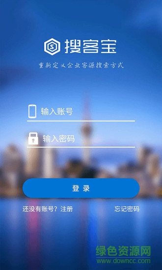 搜客宝手机客户端软件截图1