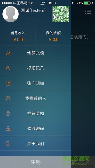 哒哒速运司机端软件截图1