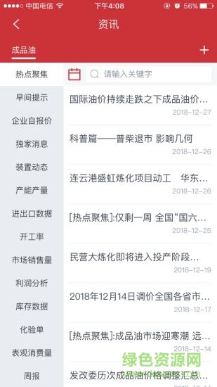 隆众数据软件截图3