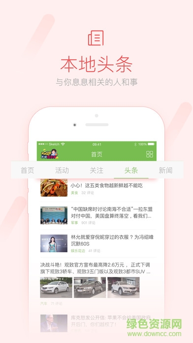 东阳哄论坛手机版软件截图4