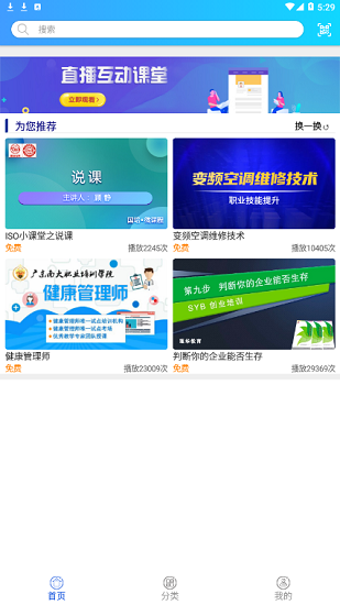 国培网技能最新版软件截图3