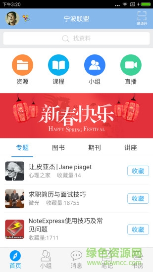 宁波数图软件软件截图0