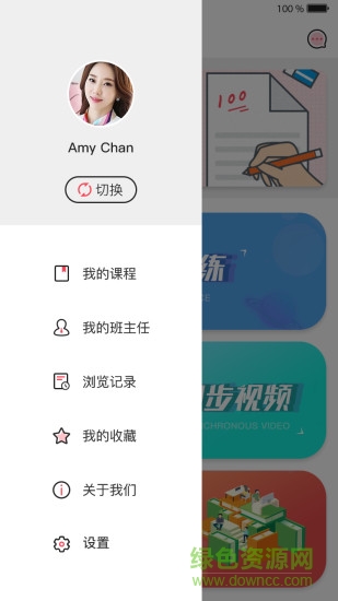 小嗨课堂手机版软件截图0