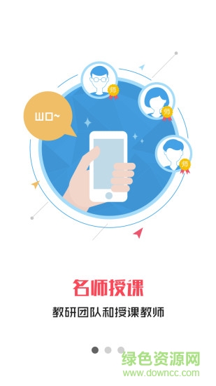 小嗨课堂手机版软件截图1