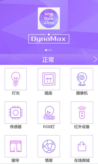 Dyna Z软件截图3