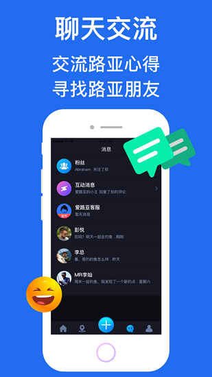 爱路亚渔具软件截图2